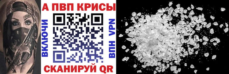 купить закладку  Яранск  Альфа ПВП VHQ 