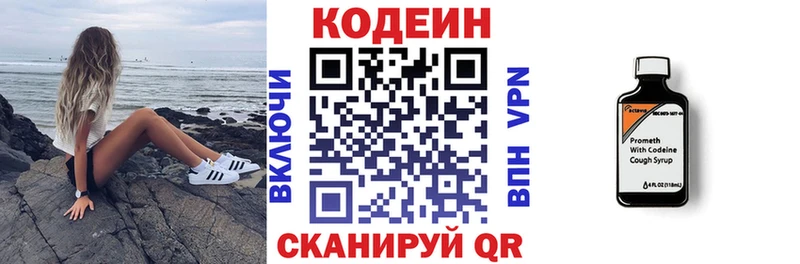 наркотики  Яранск  Кодеиновый сироп Lean напиток Lean (лин) 
