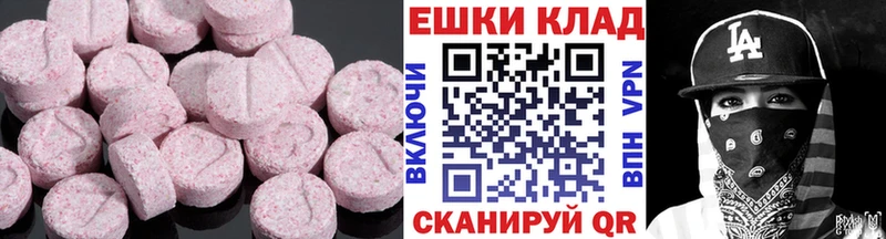 Ecstasy 280мг  Яранск 