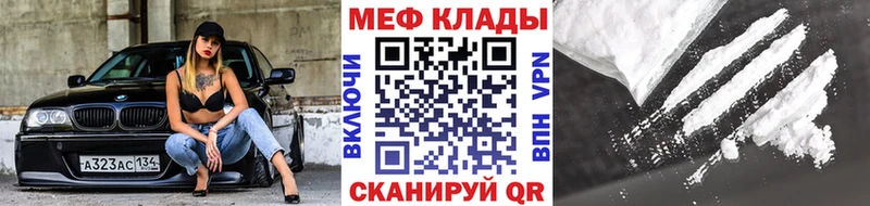 kraken онион  это как зайти  Меф мяу мяу  купить  сайты  Яранск 