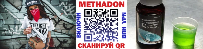 Метадон methadone  где купить наркоту  Яранск 